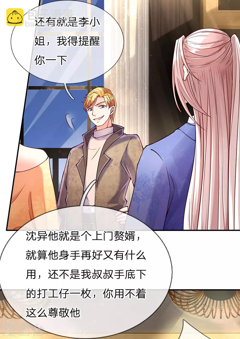 第89话 全部跪下，掌嘴道歉4