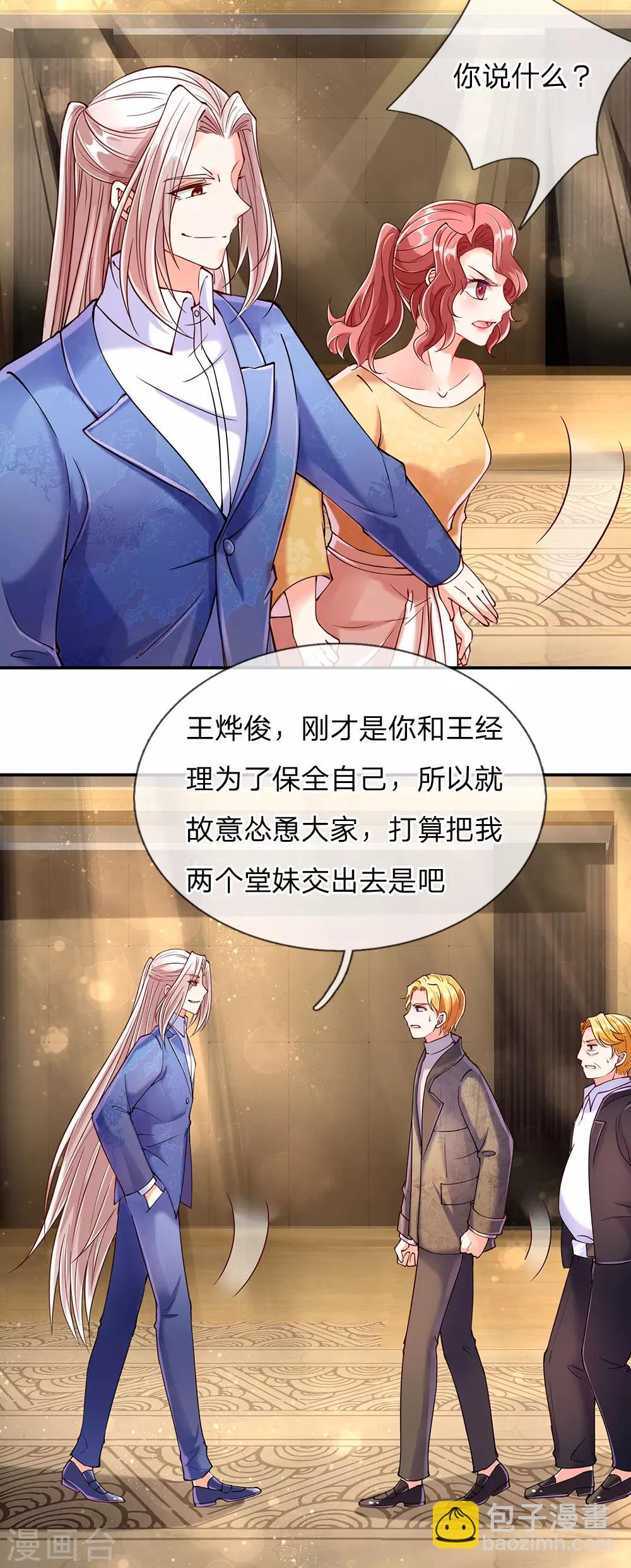 第89话 全部跪下，掌嘴道歉5