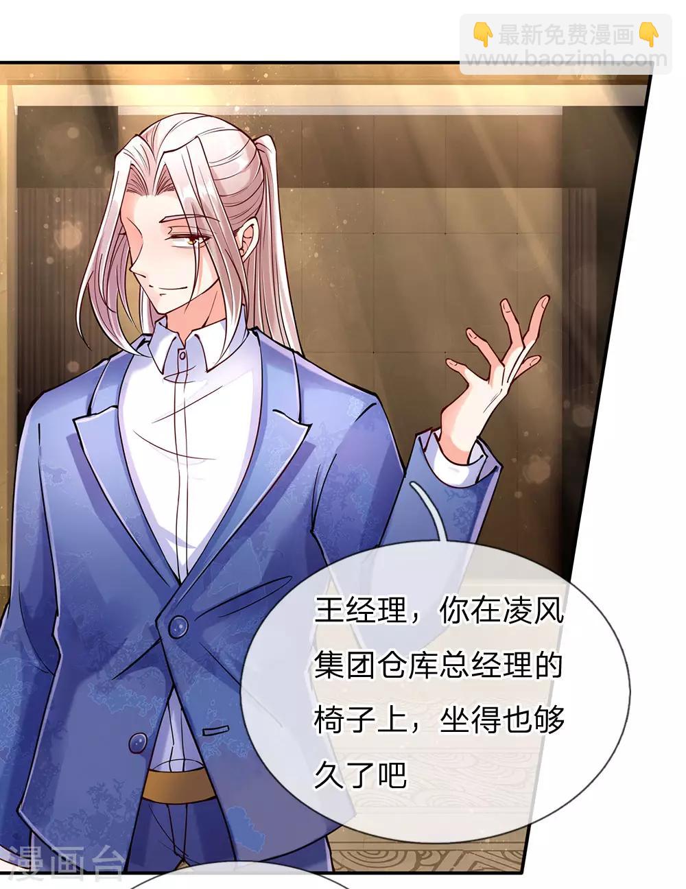 第89话 全部跪下，掌嘴道歉7