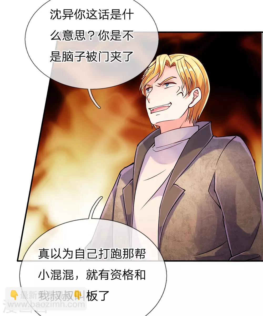 第89话 全部跪下，掌嘴道歉8