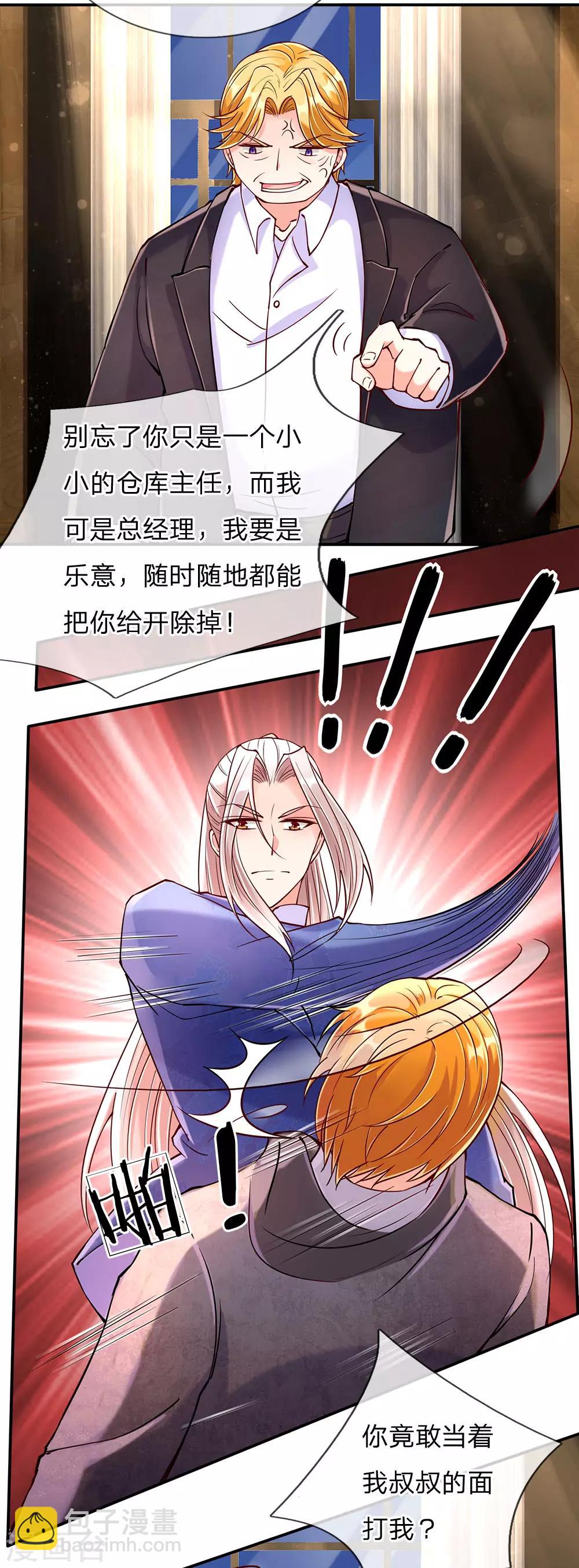 第89话 全部跪下，掌嘴道歉9