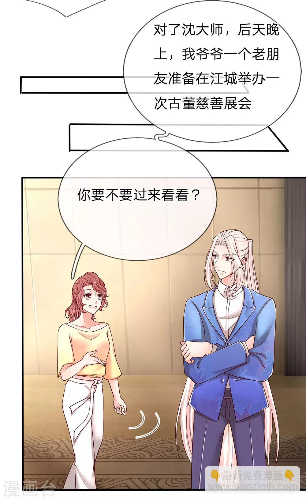 第90话 撤销经理，沈异担任10