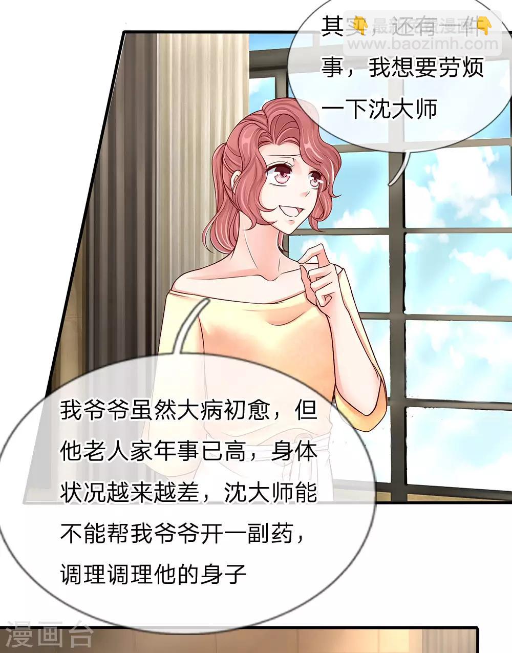 第90话 撤销经理，沈异担任13
