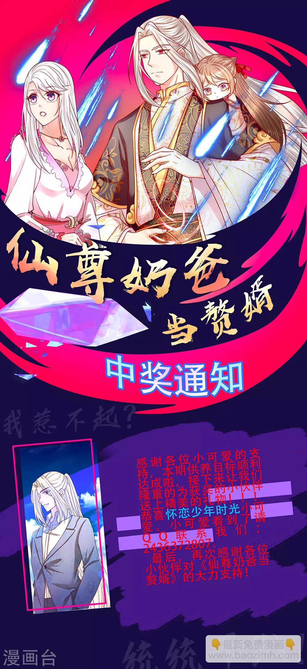 第90话 撤销经理，沈异担任15