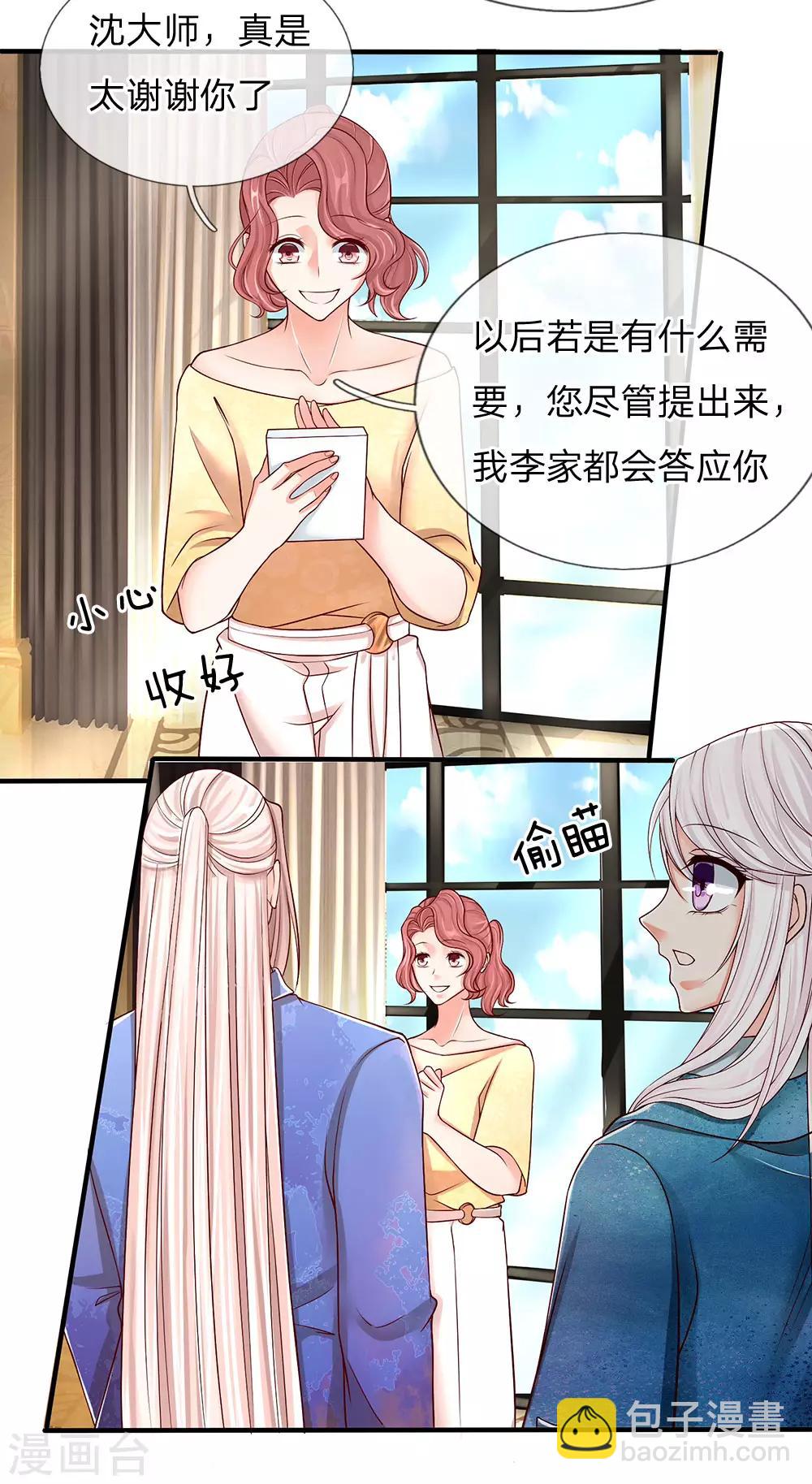 第91话 贪得无厌，沈家也配？1