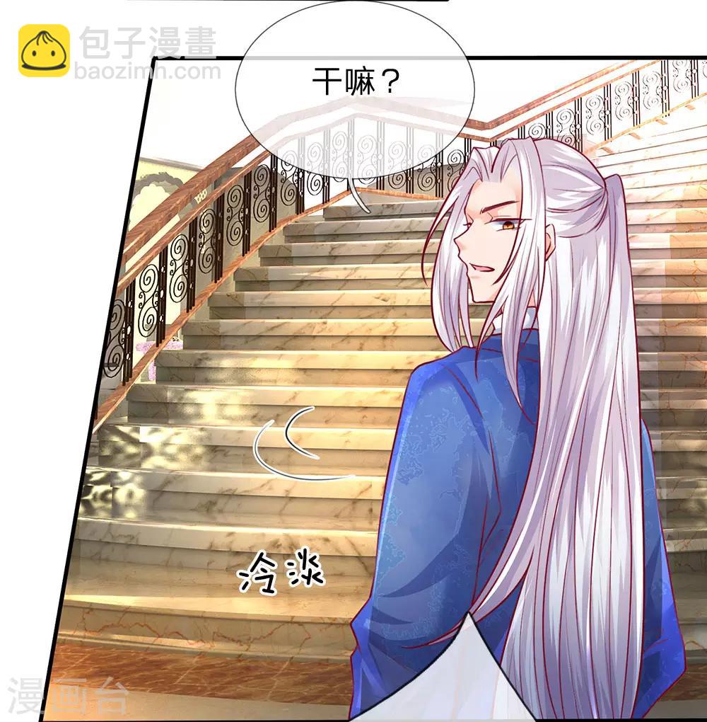 第91话 贪得无厌，沈家也配？12