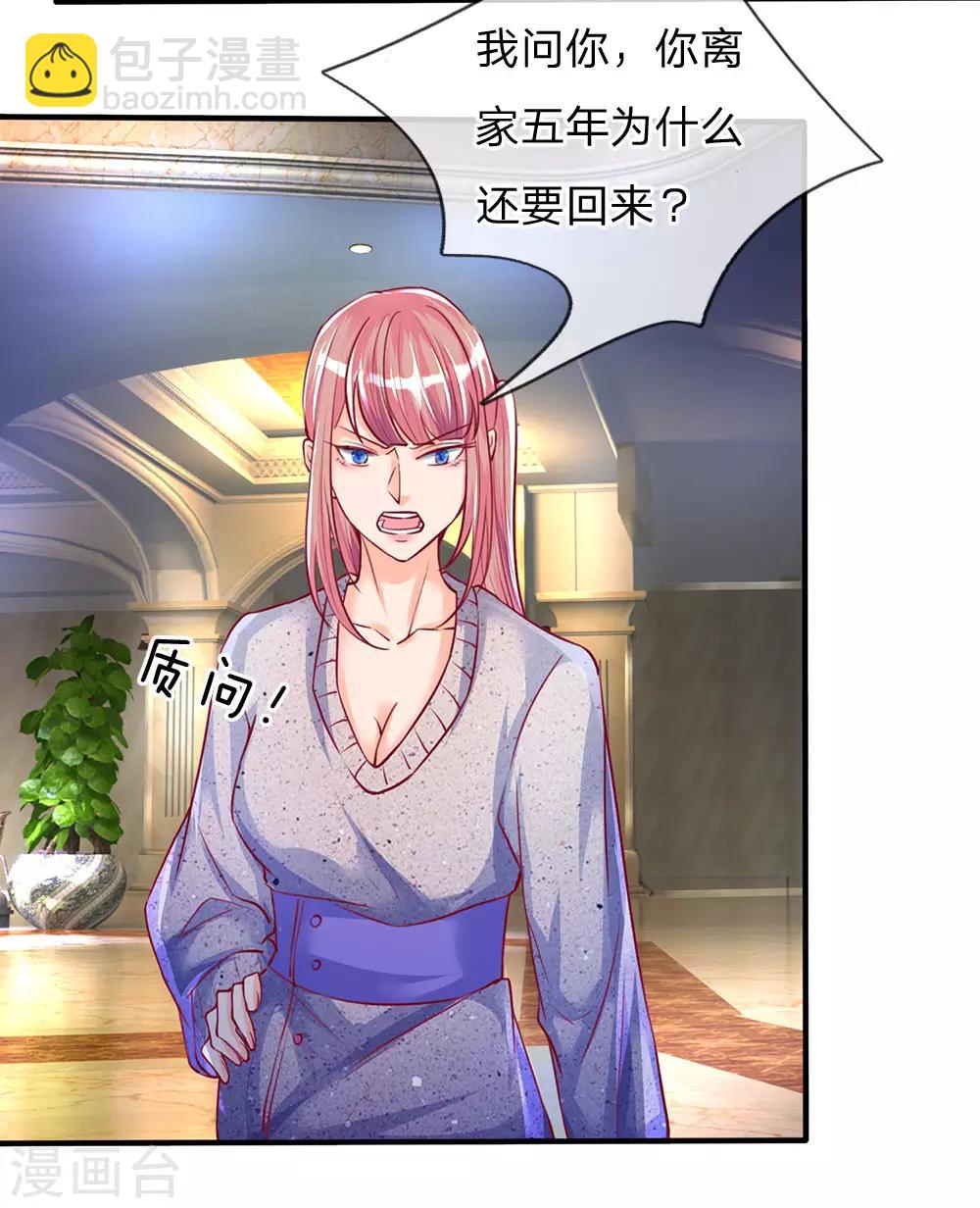 第91话 贪得无厌，沈家也配？13