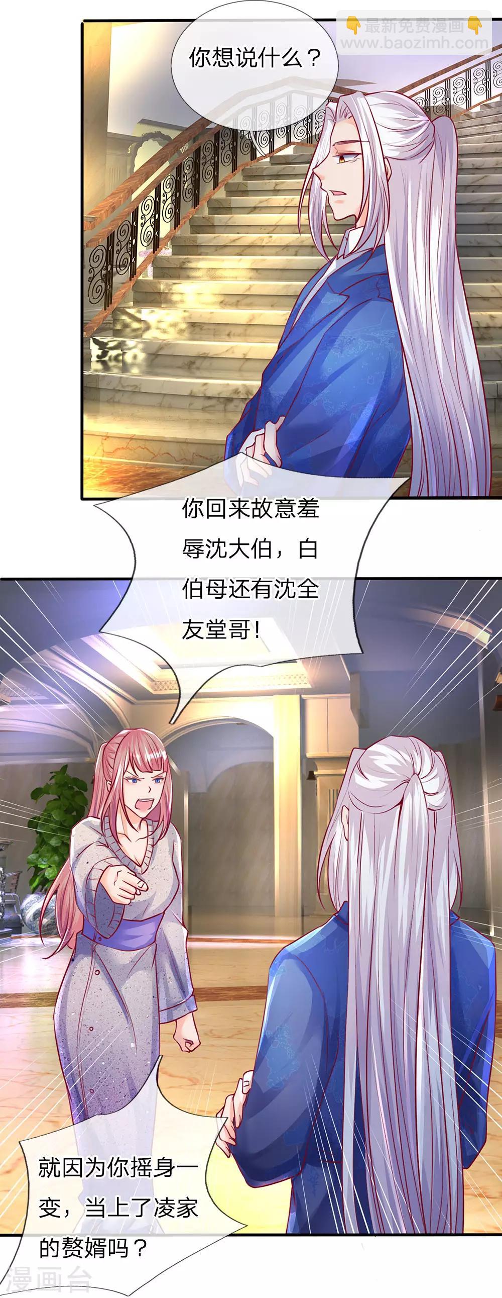第91话 贪得无厌，沈家也配？14