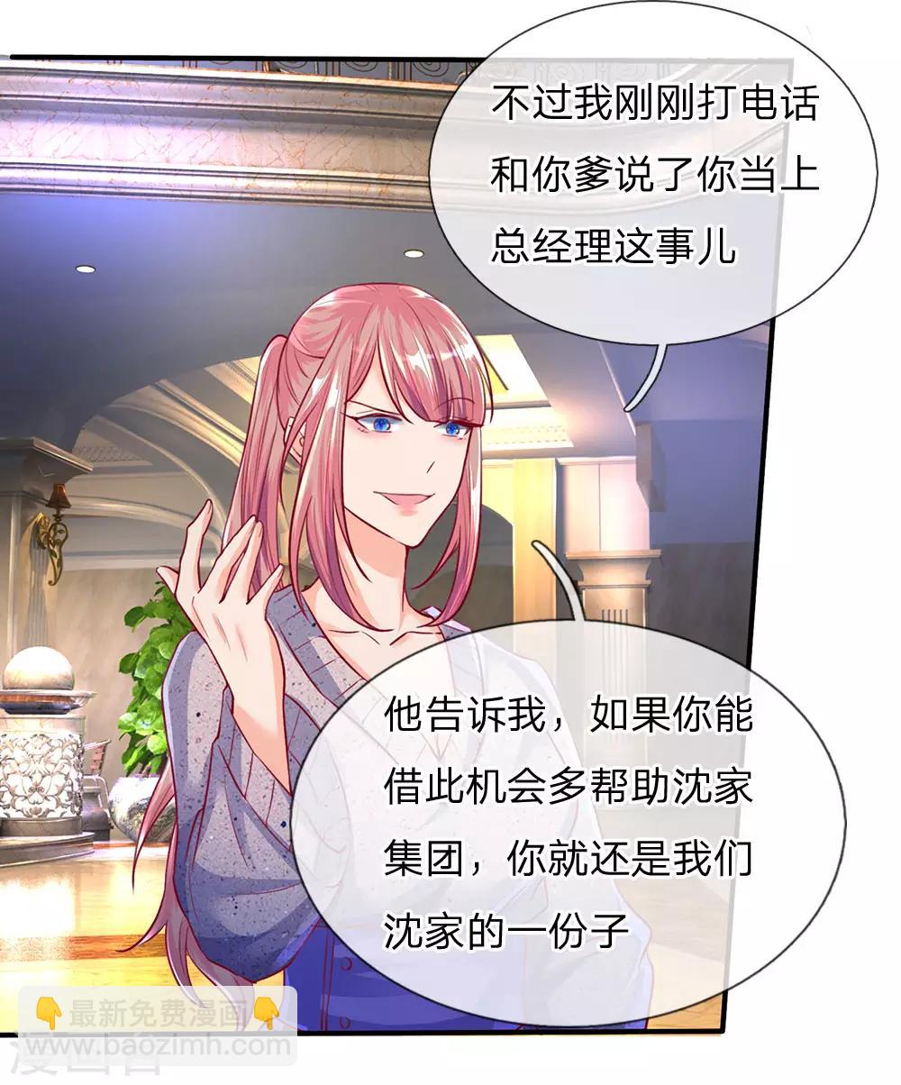 第91话 贪得无厌，沈家也配？15