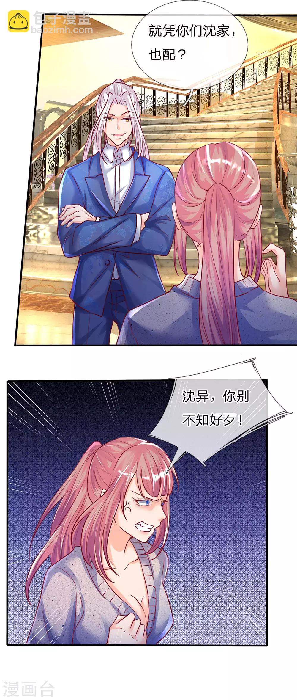 第91话 贪得无厌，沈家也配？16