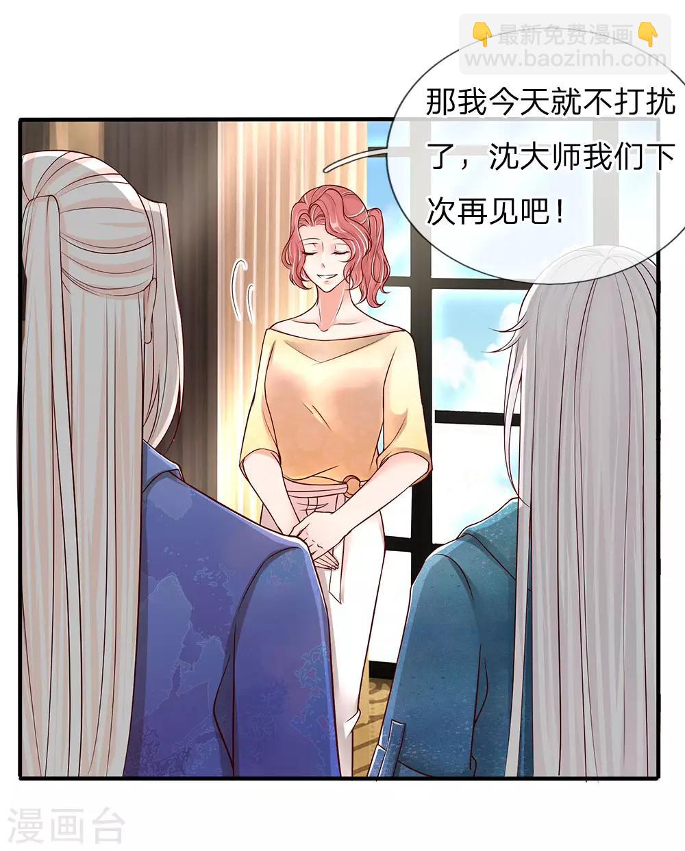 第91话 贪得无厌，沈家也配？2
