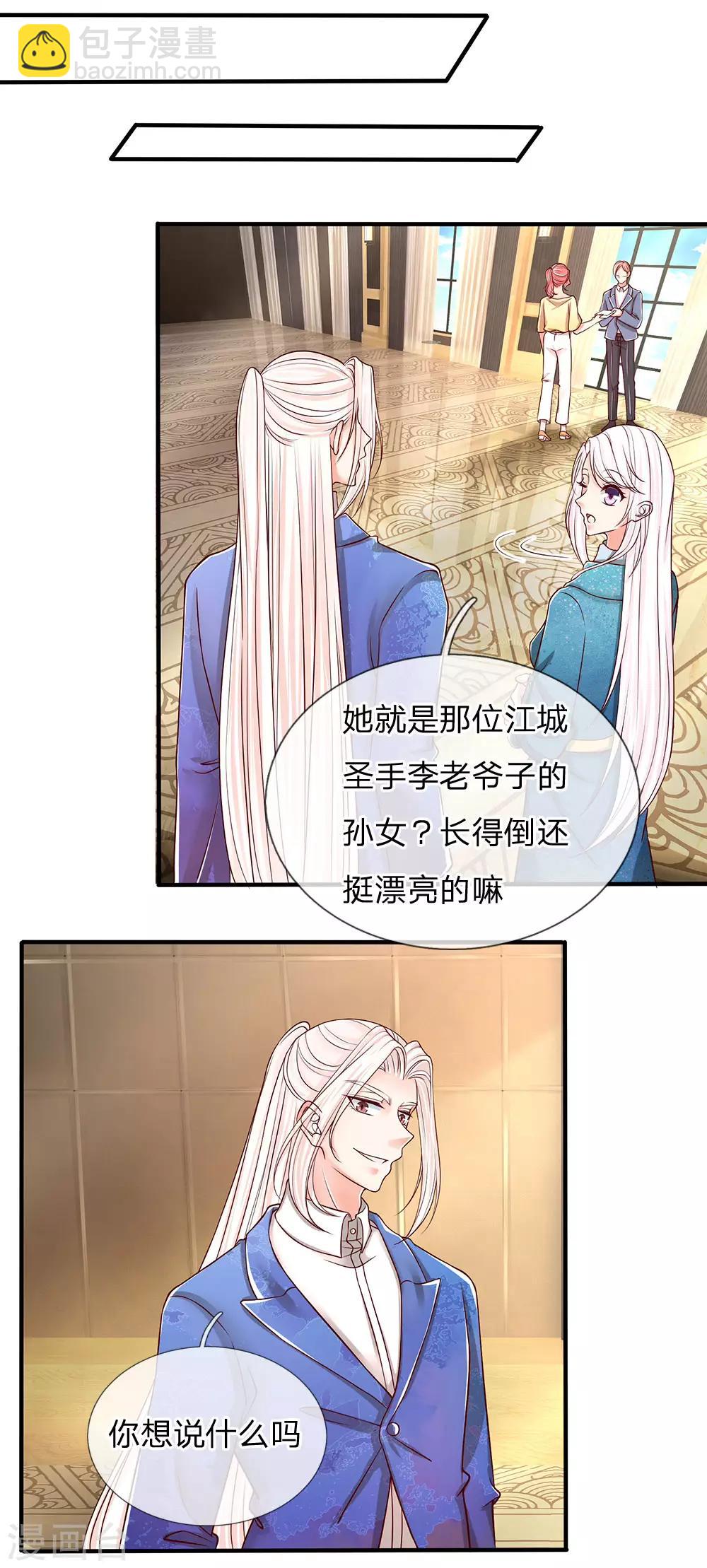 第91话 贪得无厌，沈家也配？3