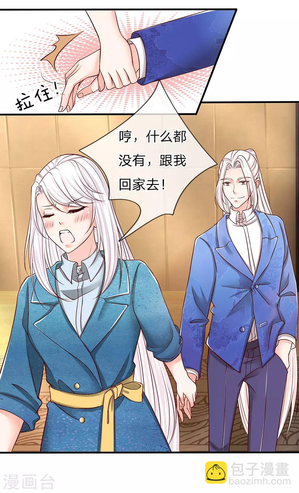 第91话 贪得无厌，沈家也配？5