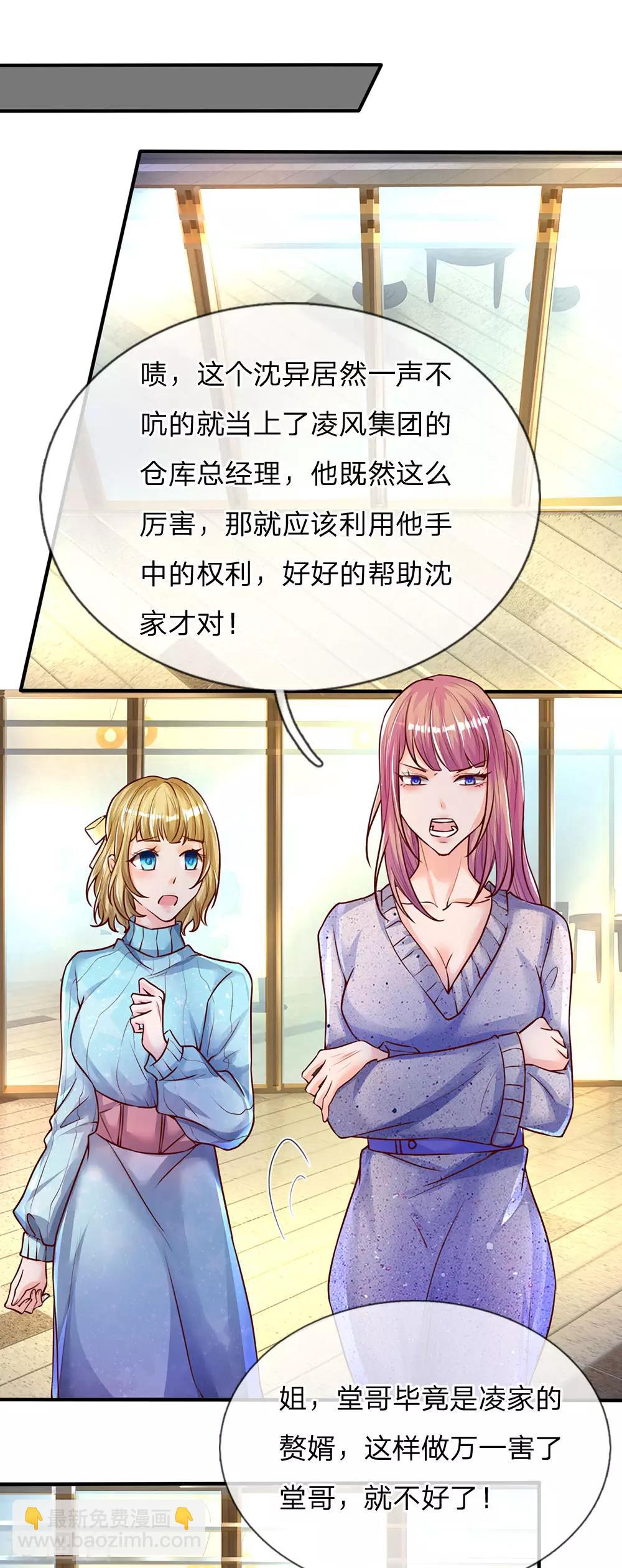 第91话 贪得无厌，沈家也配？6