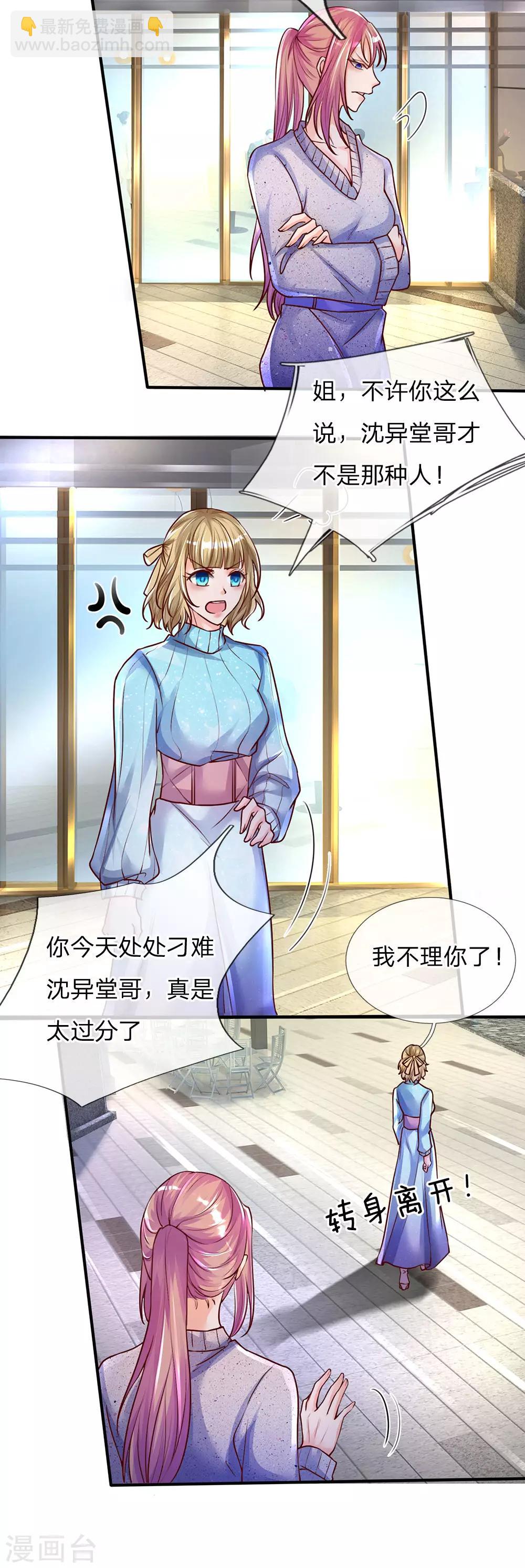 第91话 贪得无厌，沈家也配？8