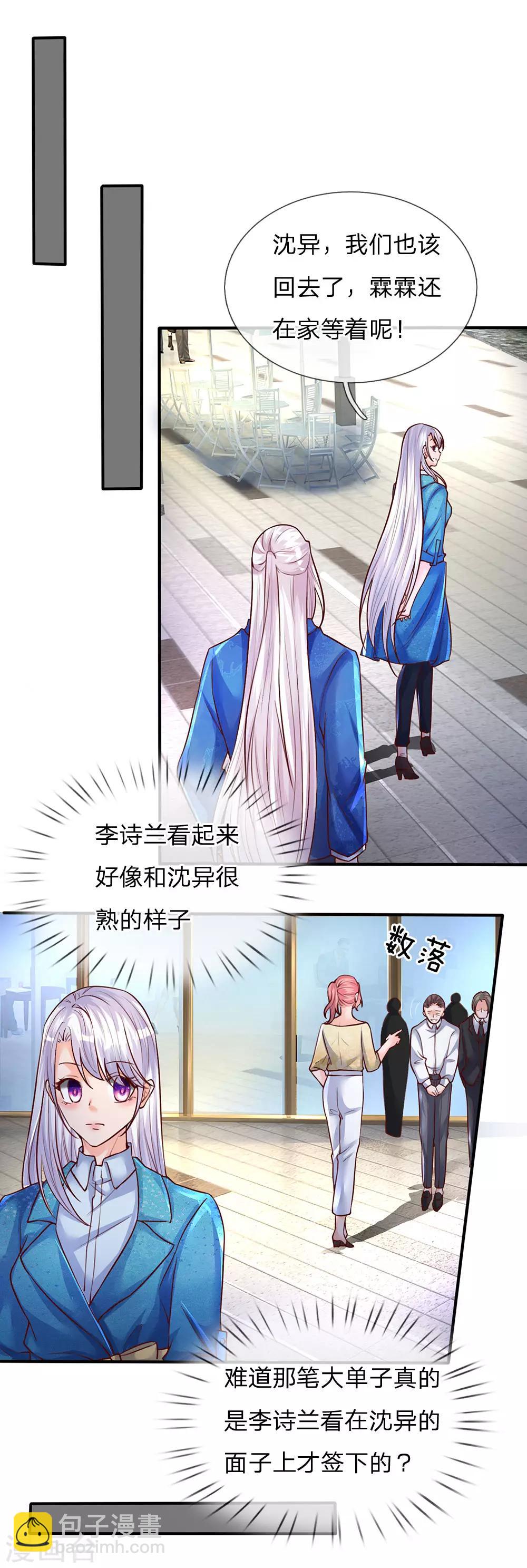 第91话 贪得无厌，沈家也配？9