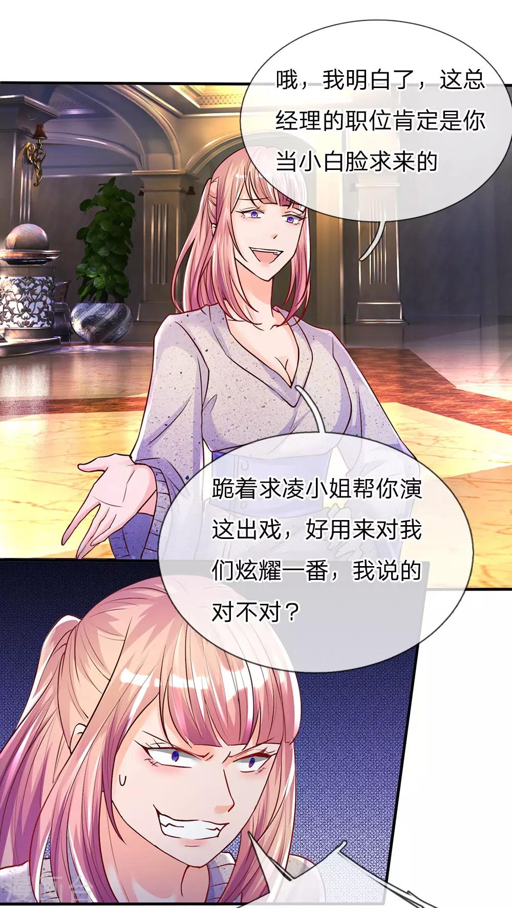 第92话 电话骚扰，一个字滚！0