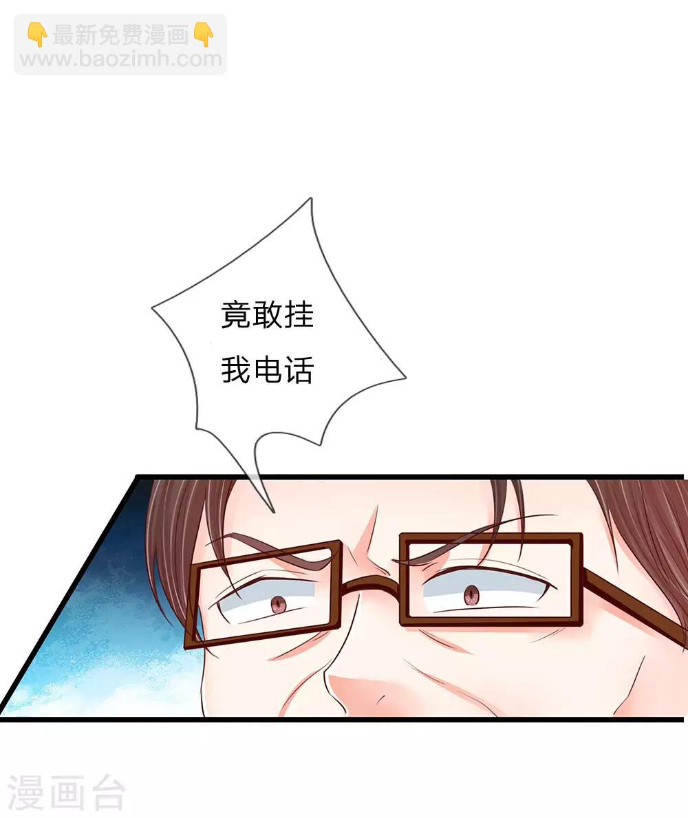 第92话 电话骚扰，一个字滚！11