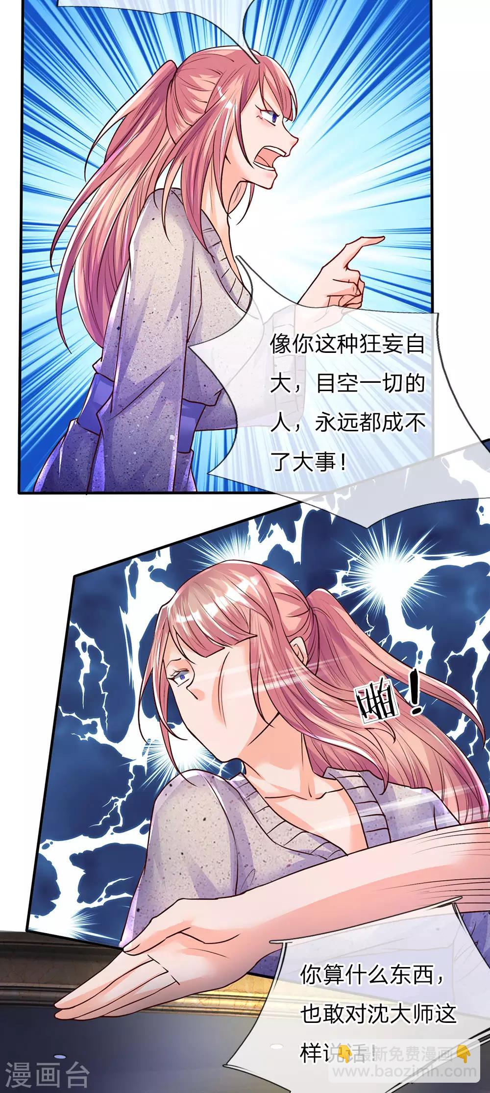 第92话 电话骚扰，一个字滚！2