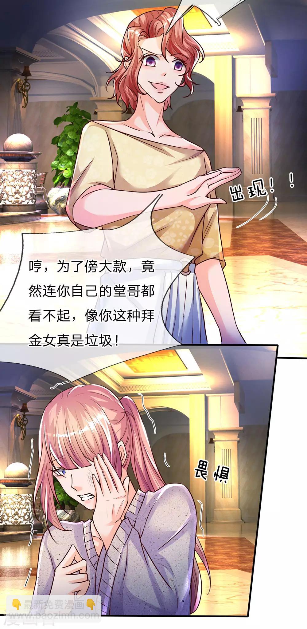 第92话 电话骚扰，一个字滚！3