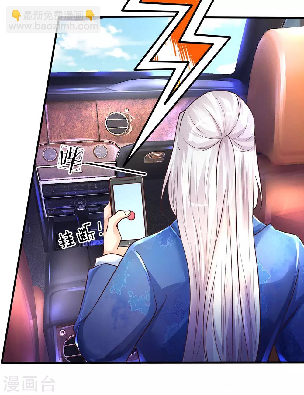 第92话 电话骚扰，一个字滚！9