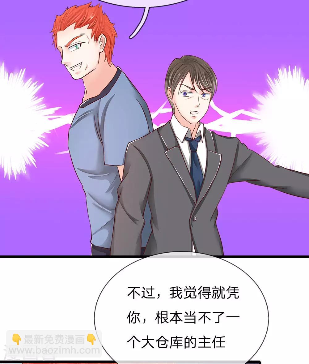 第93话 故意挑衅，比试力气1