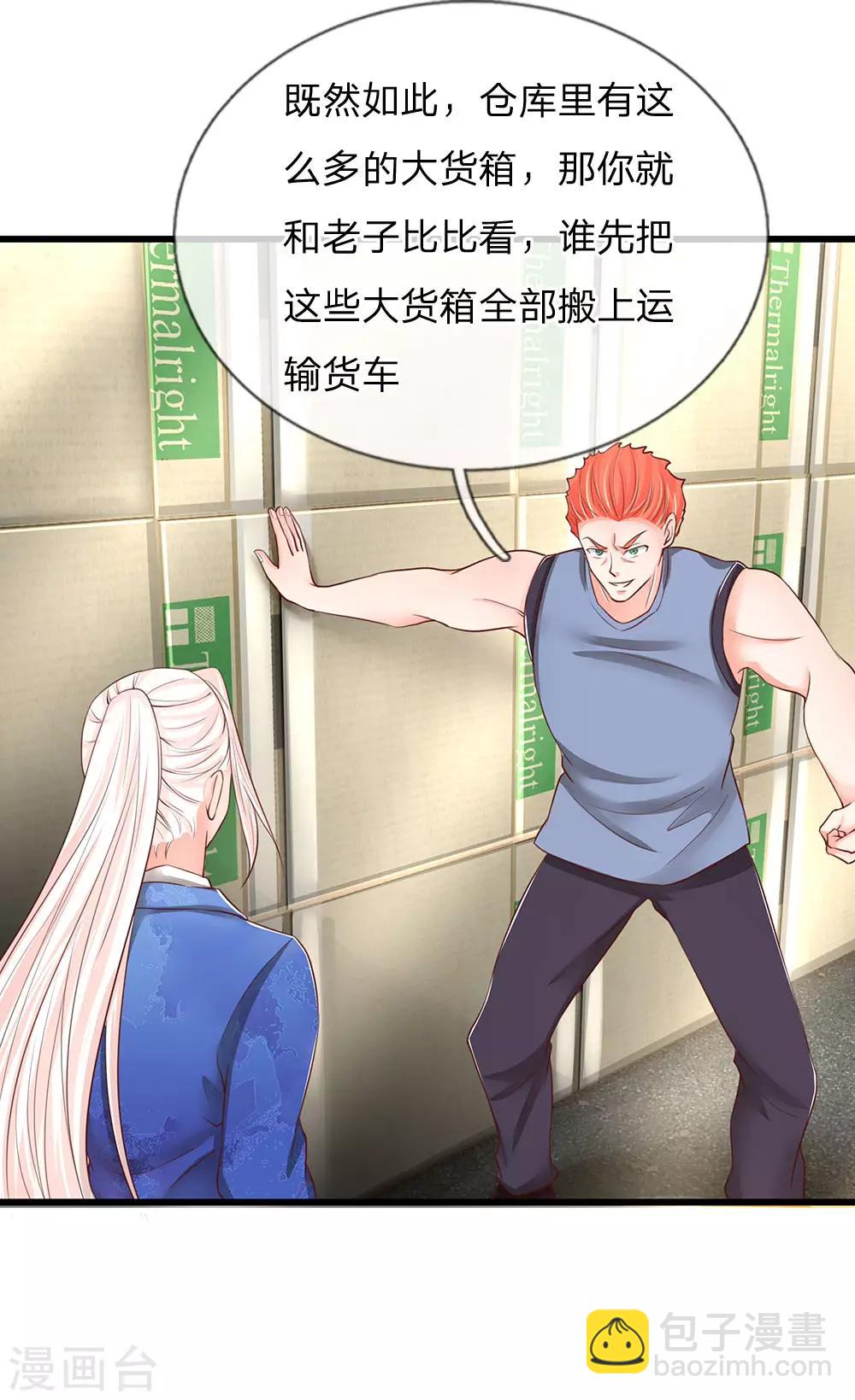 第93话 故意挑衅，比试力气15