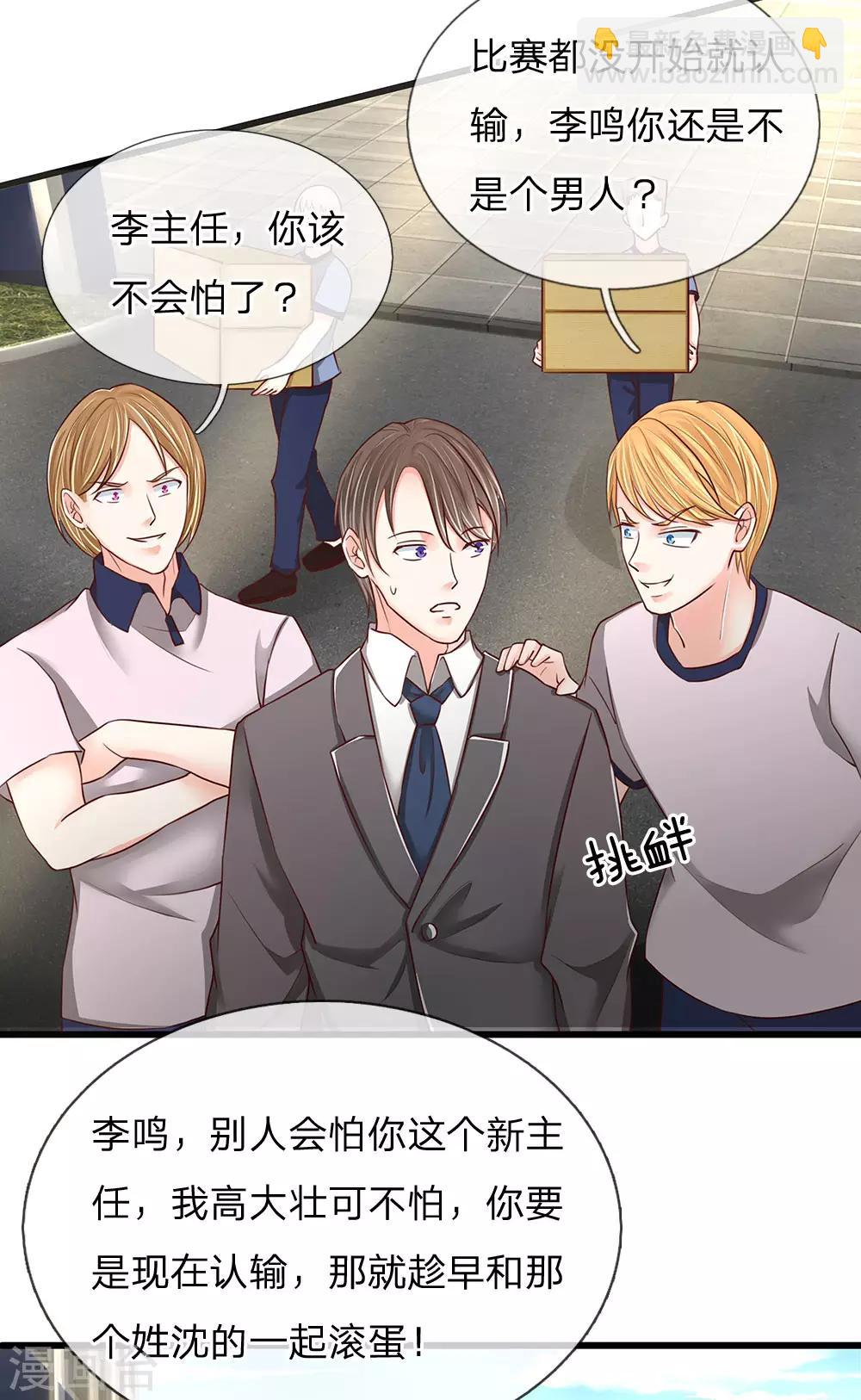 第93话 故意挑衅，比试力气4