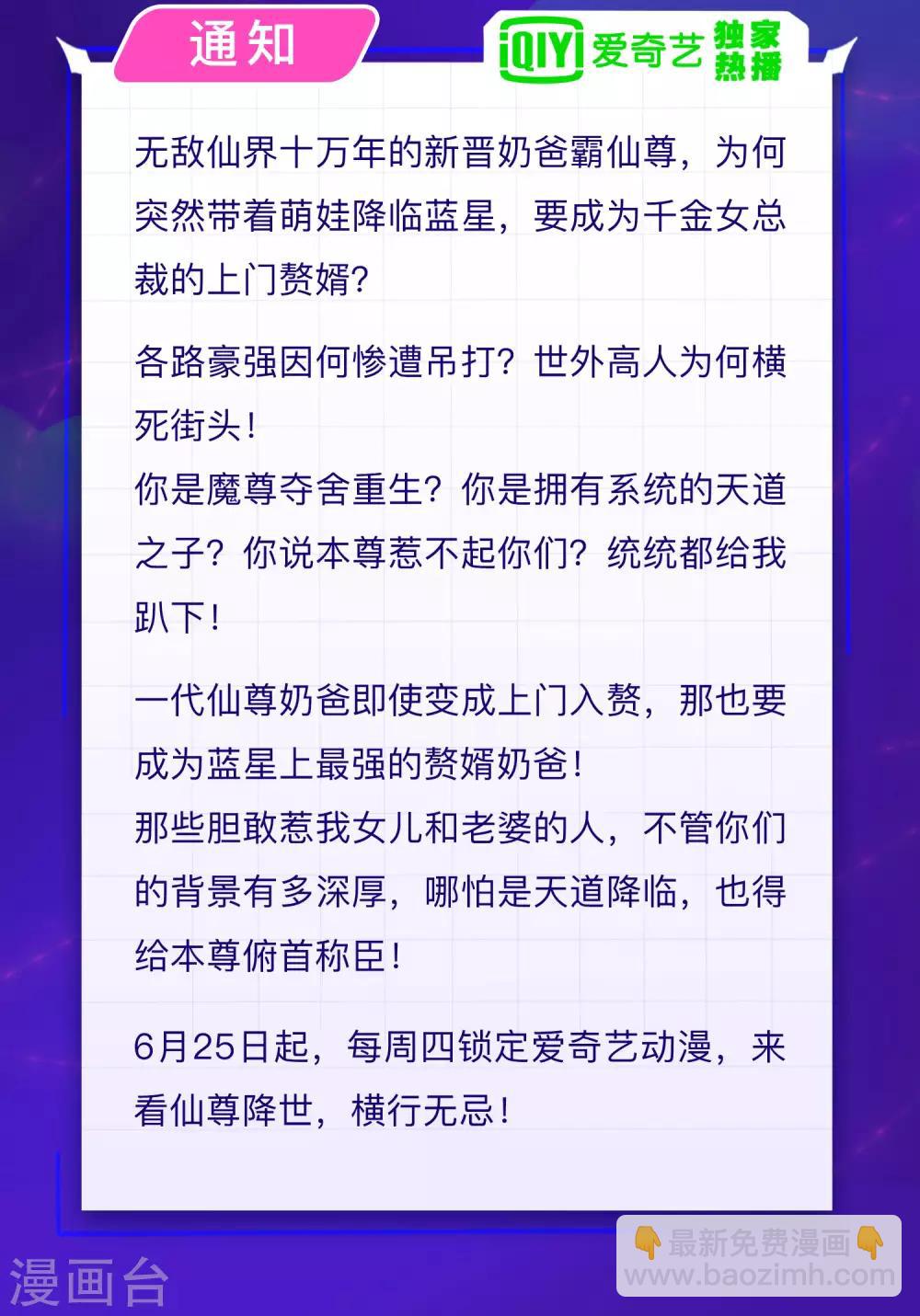 轻动画上线预告1