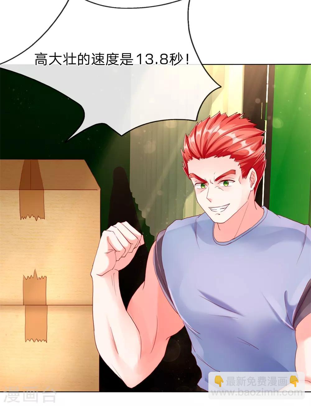 第94话 让十分钟，怕欺负你10
