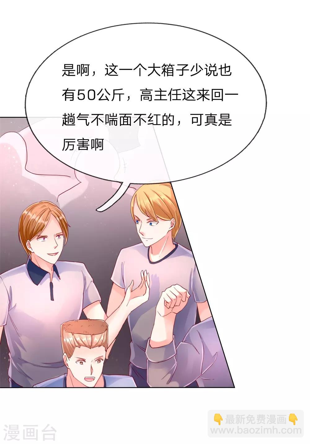 第94话 让十分钟，怕欺负你12