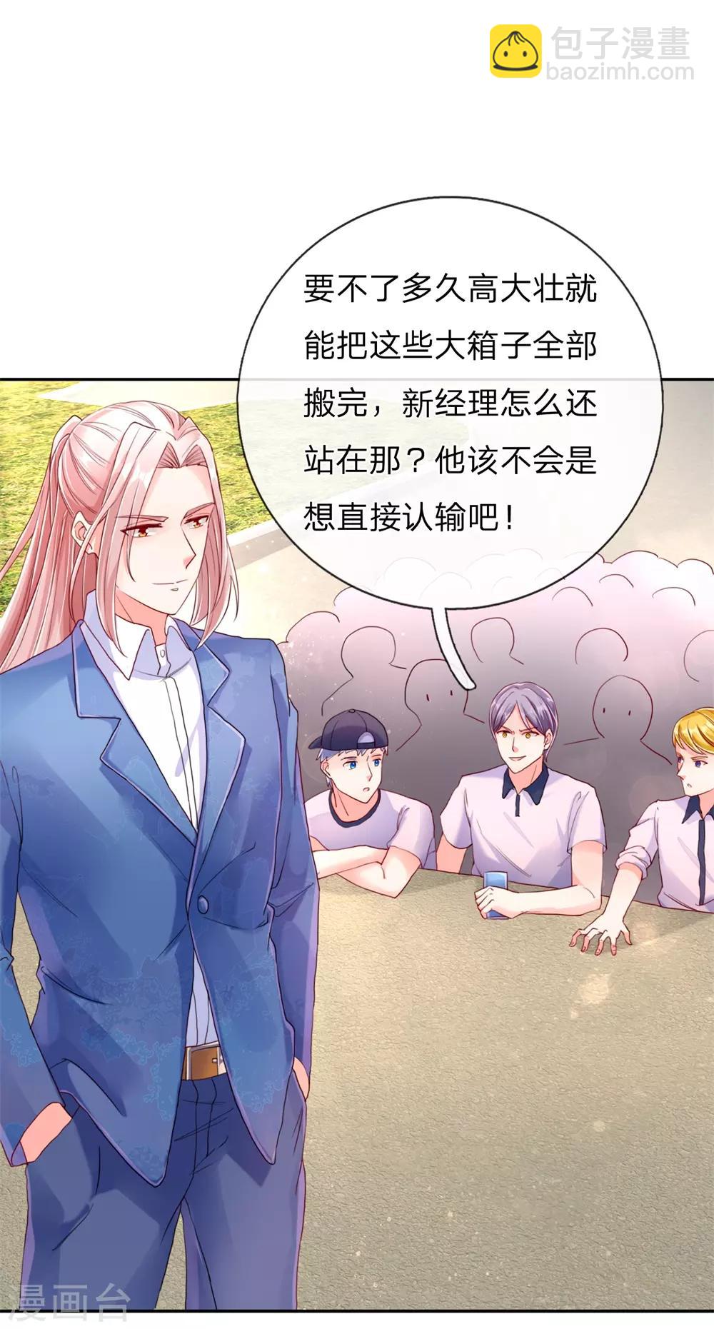 第94话 让十分钟，怕欺负你13