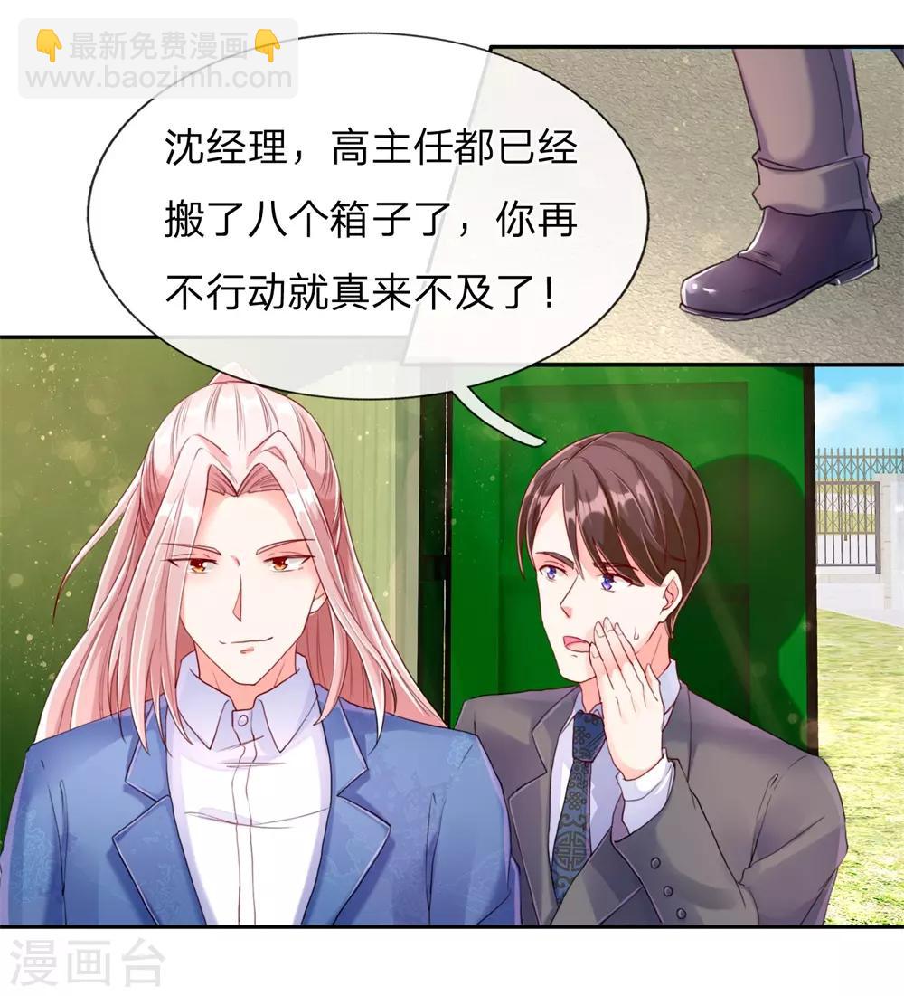 第94话 让十分钟，怕欺负你14
