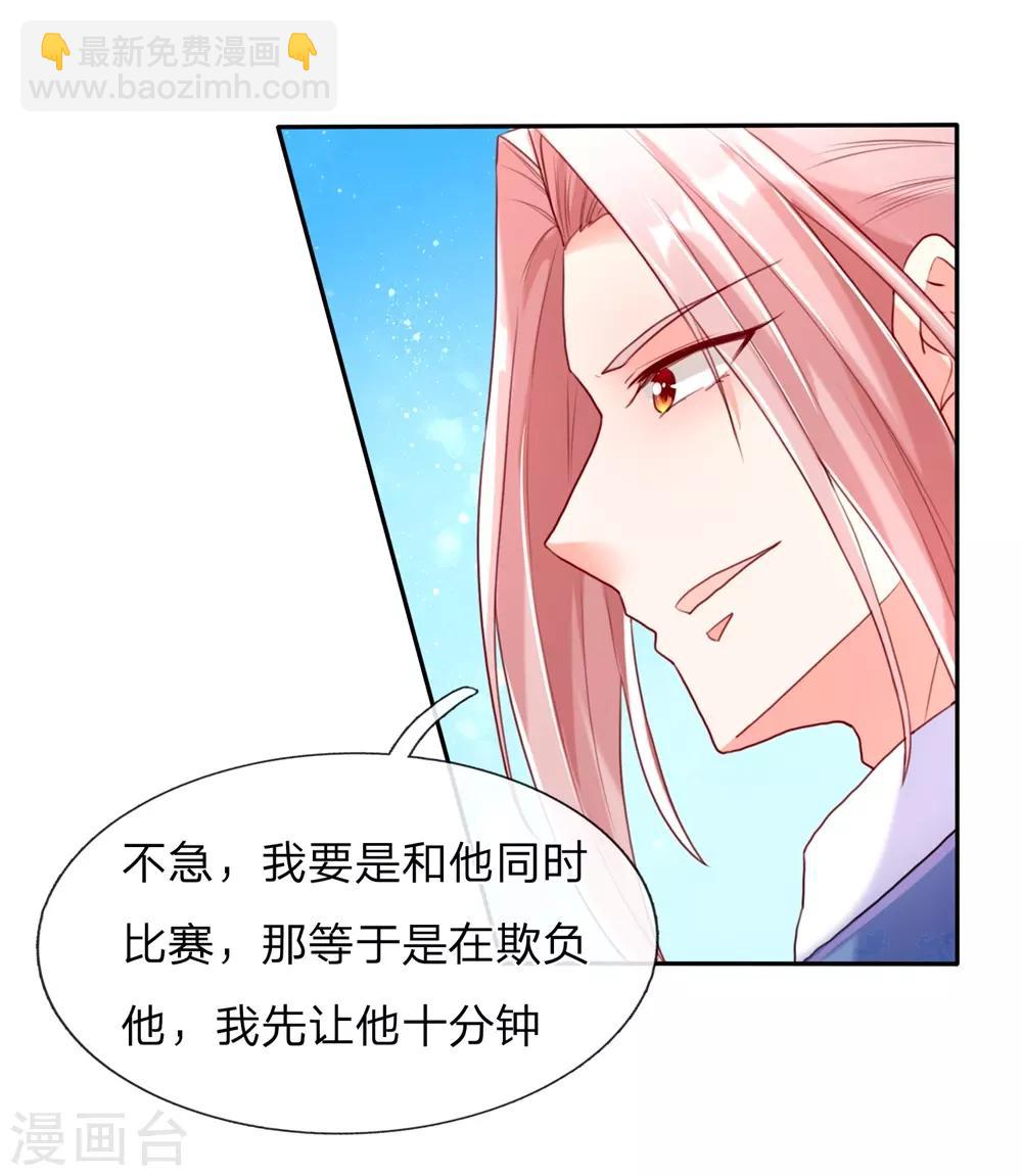 第94话 让十分钟，怕欺负你15