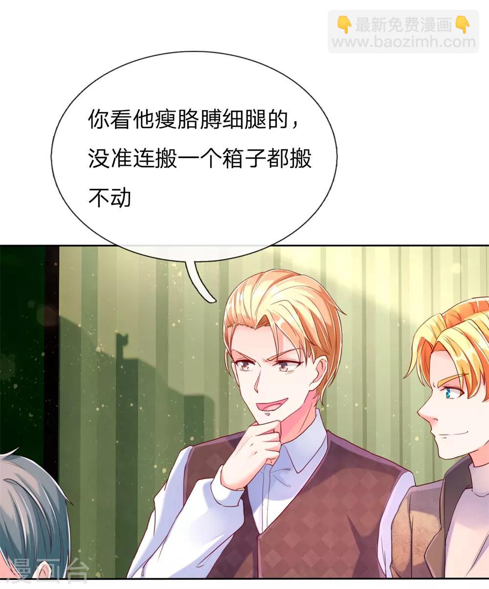 第94话 让十分钟，怕欺负你3