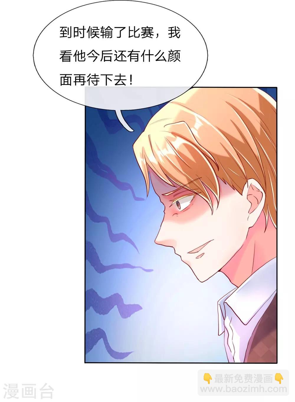 第94话 让十分钟，怕欺负你4