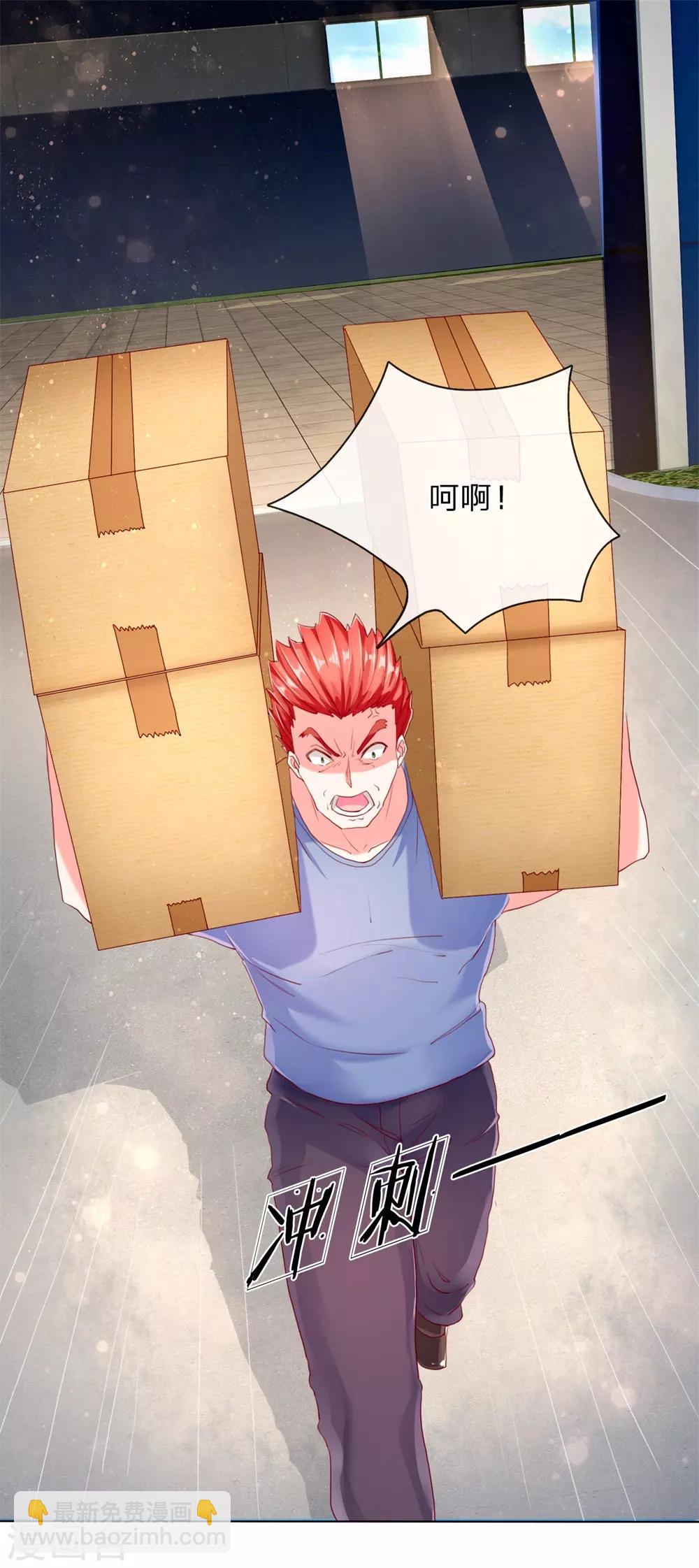 第94话 让十分钟，怕欺负你7