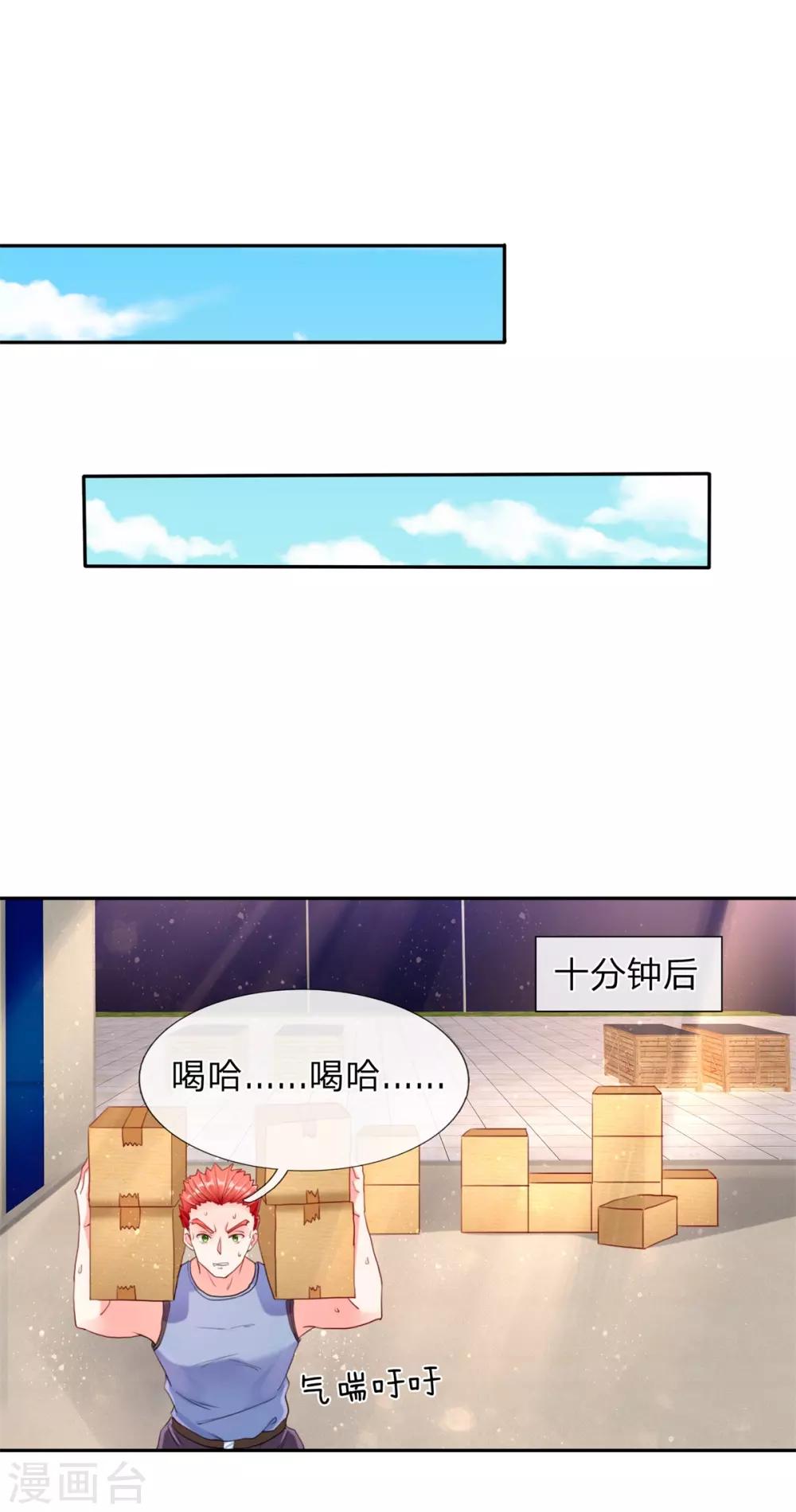 第95话 单手一扔，耗时一秒！0