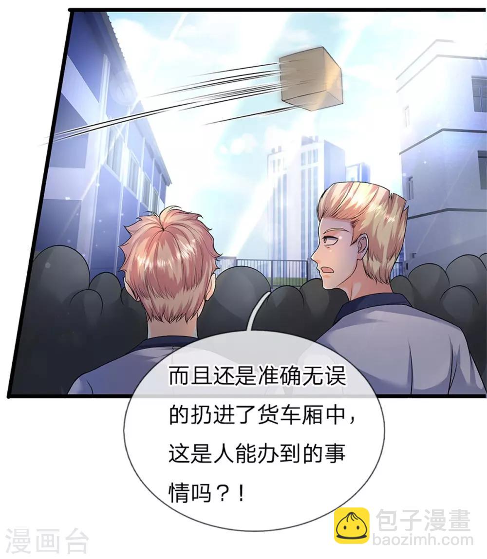 第95话 单手一扔，耗时一秒！12