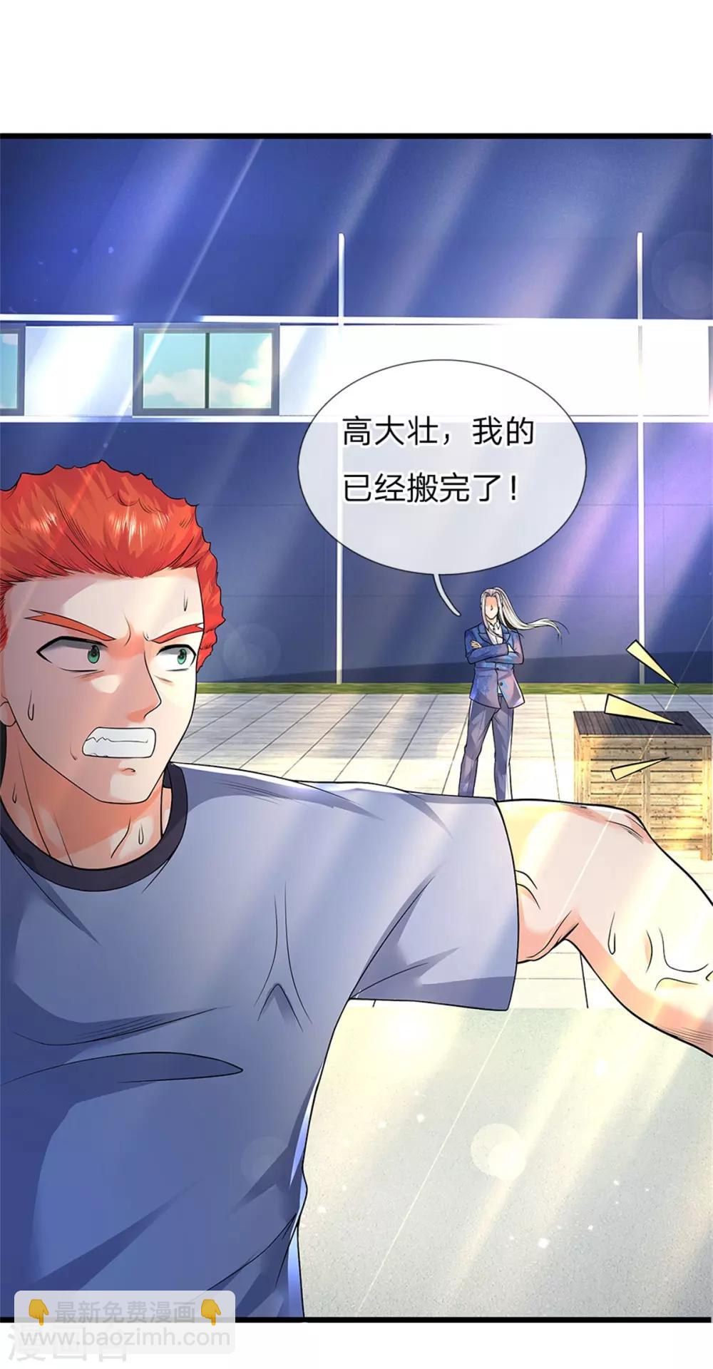 第95话 单手一扔，耗时一秒！18