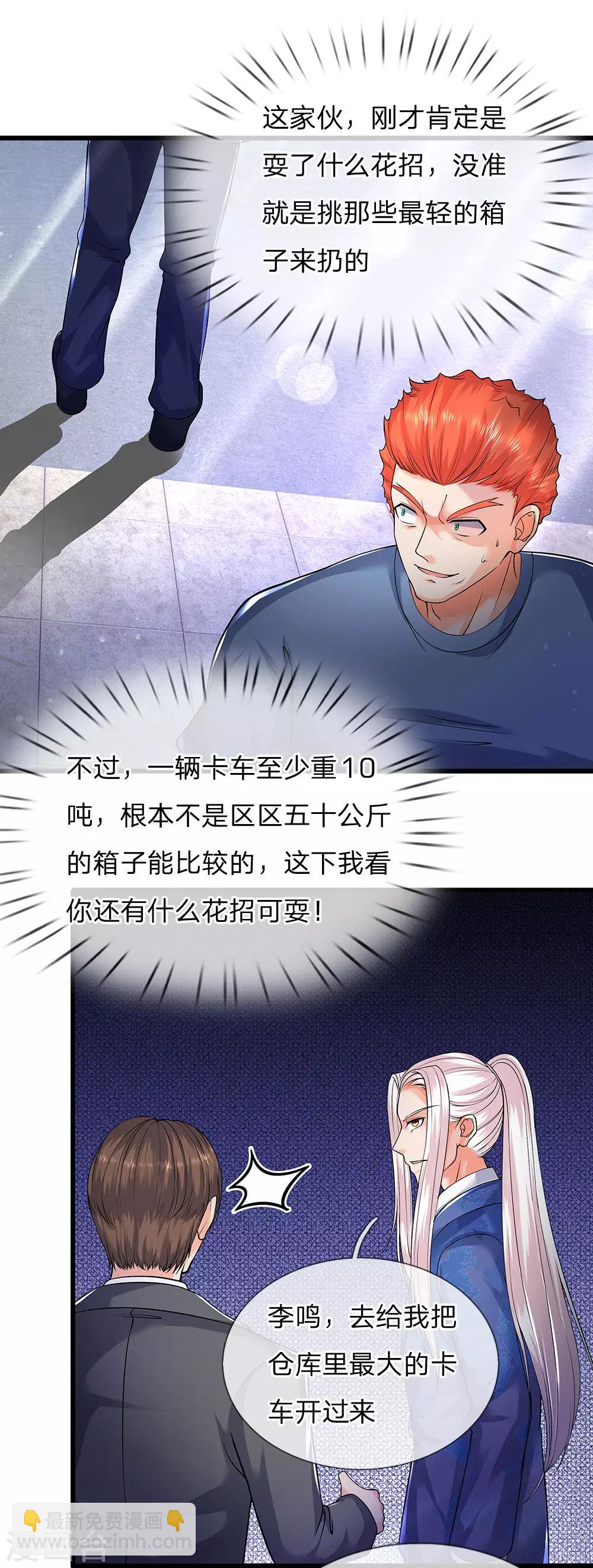 第96话 十吨卡车，随手一扔10