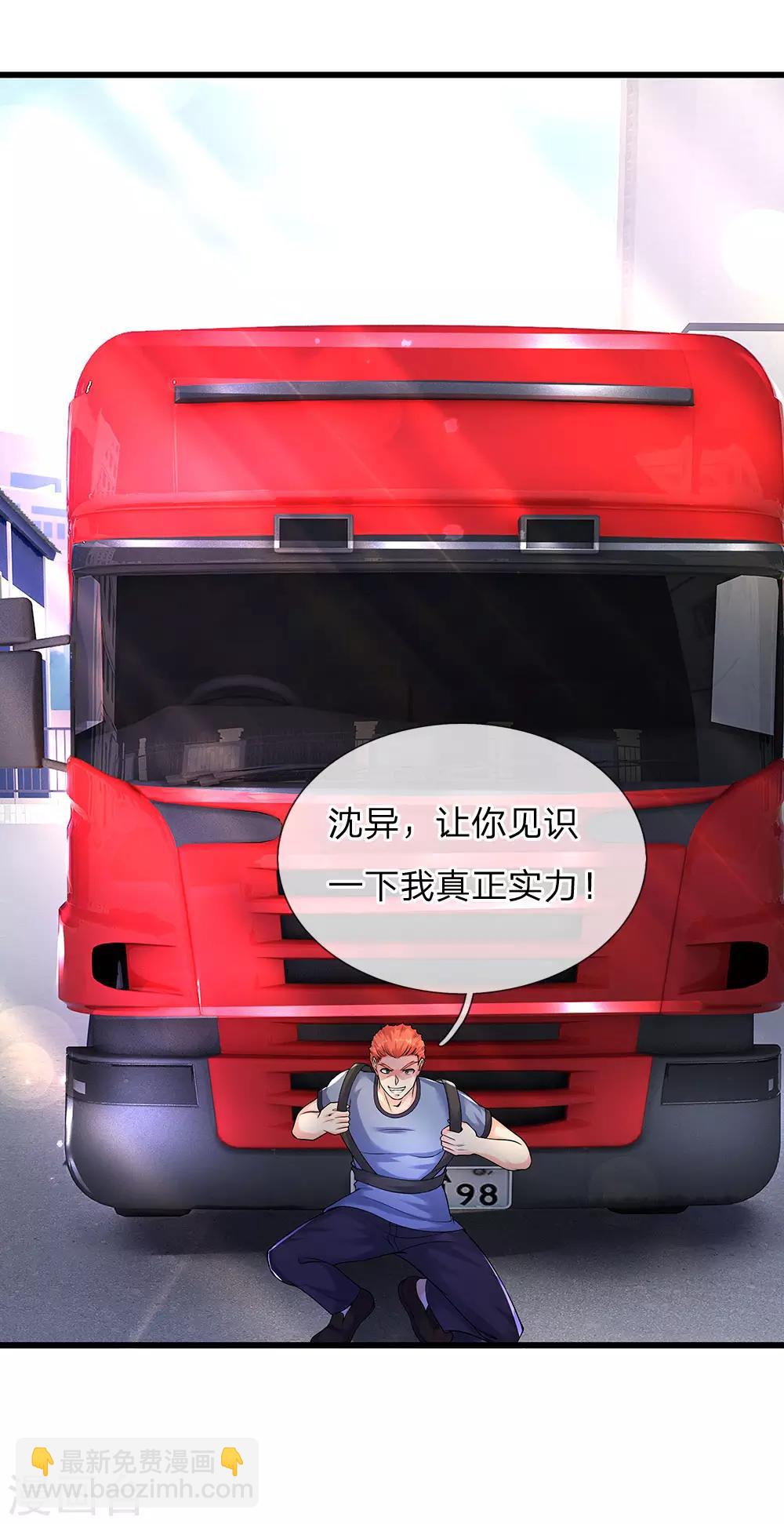 第96话 十吨卡车，随手一扔3