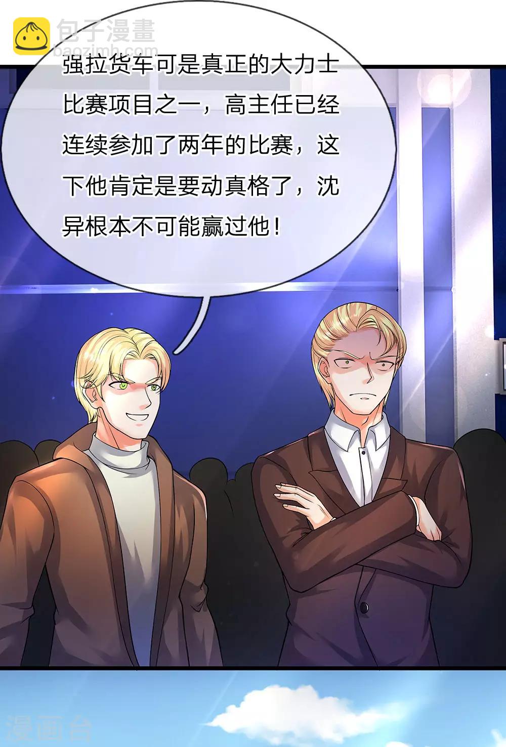 第96话 十吨卡车，随手一扔4