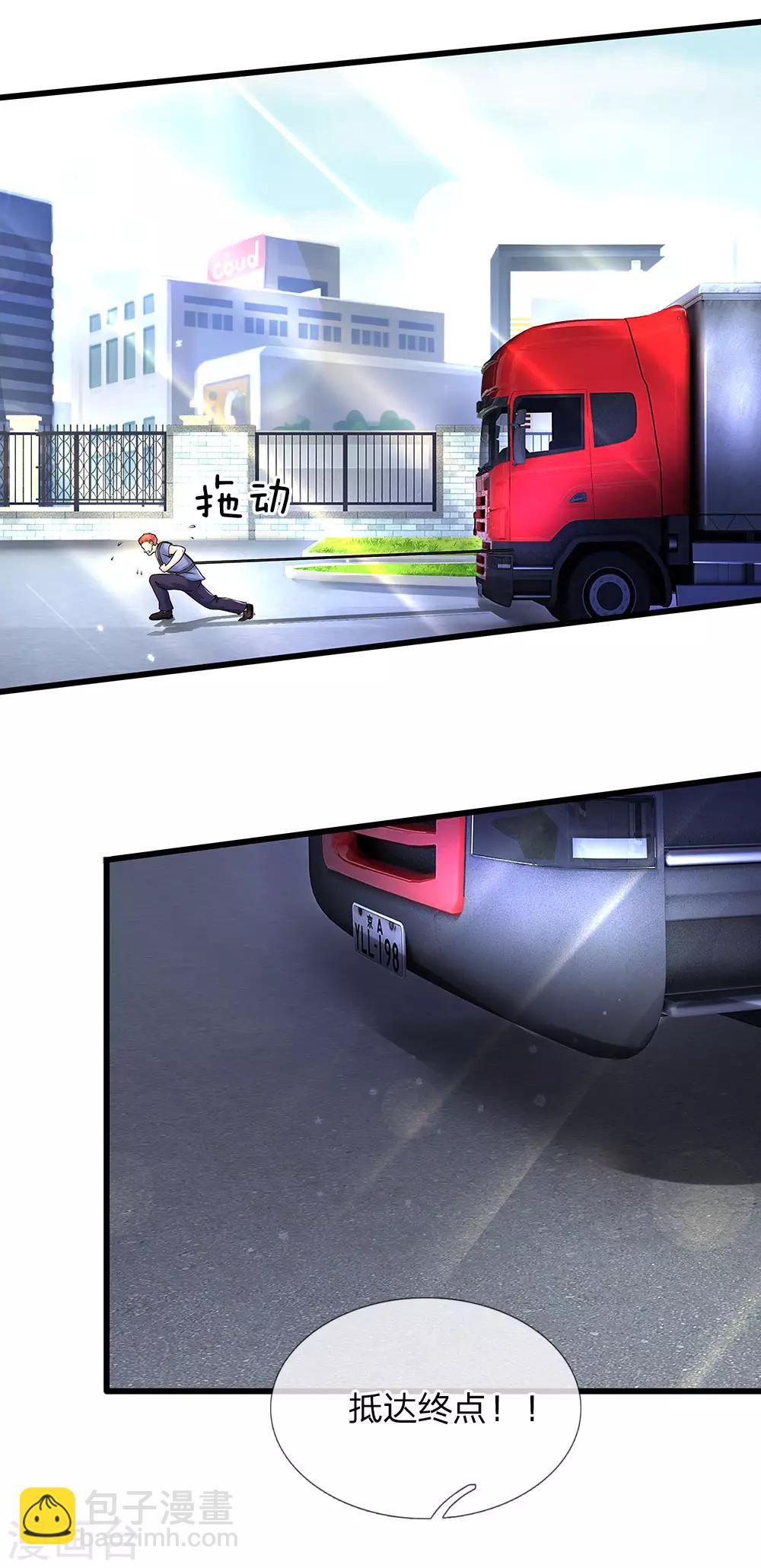 第96话 十吨卡车，随手一扔6