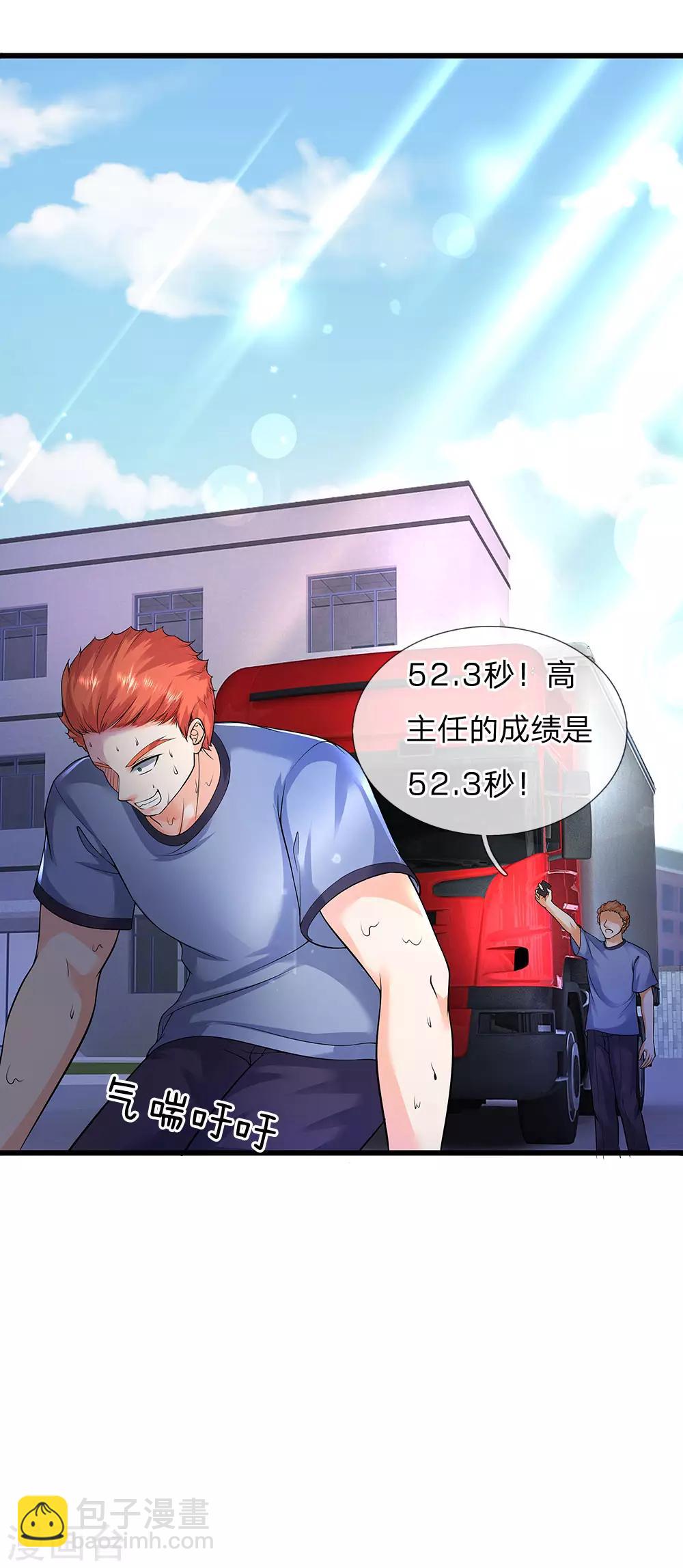 第96话 十吨卡车，随手一扔7