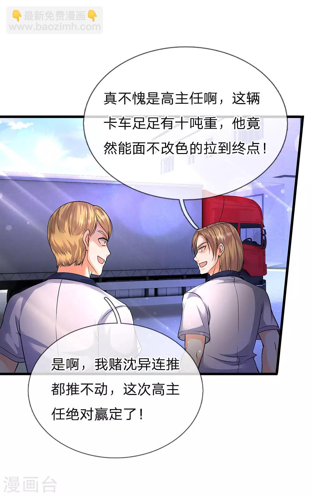 第96话 十吨卡车，随手一扔8