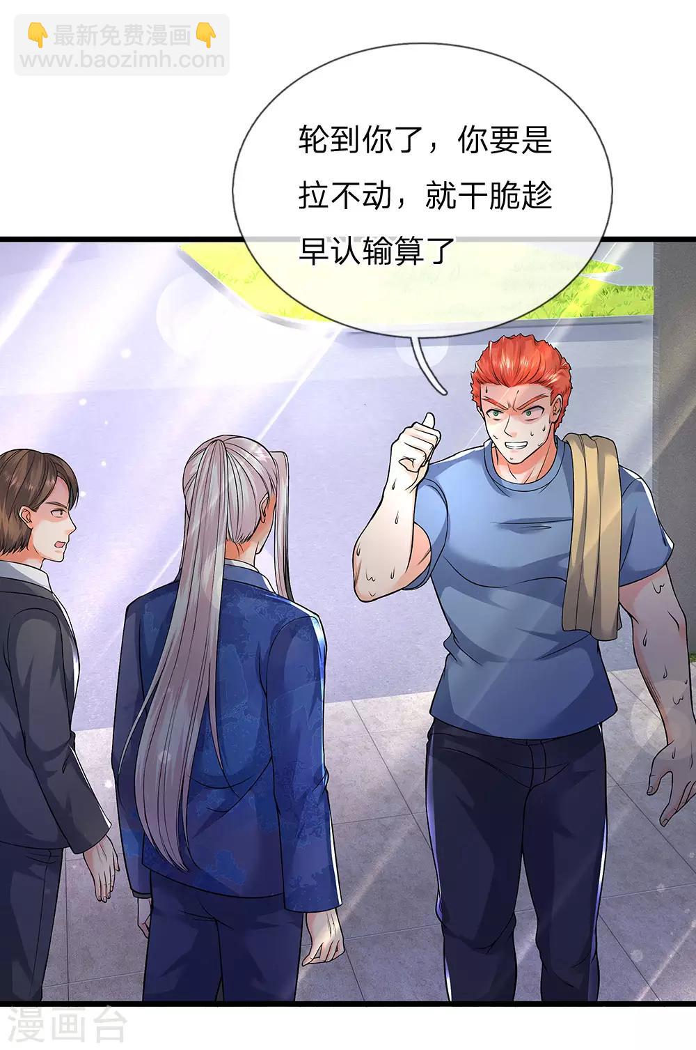 第96话 十吨卡车，随手一扔9