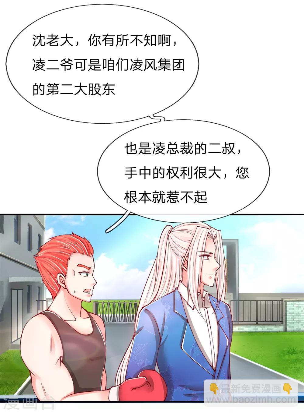 第98话 全体服输，幕后主使14