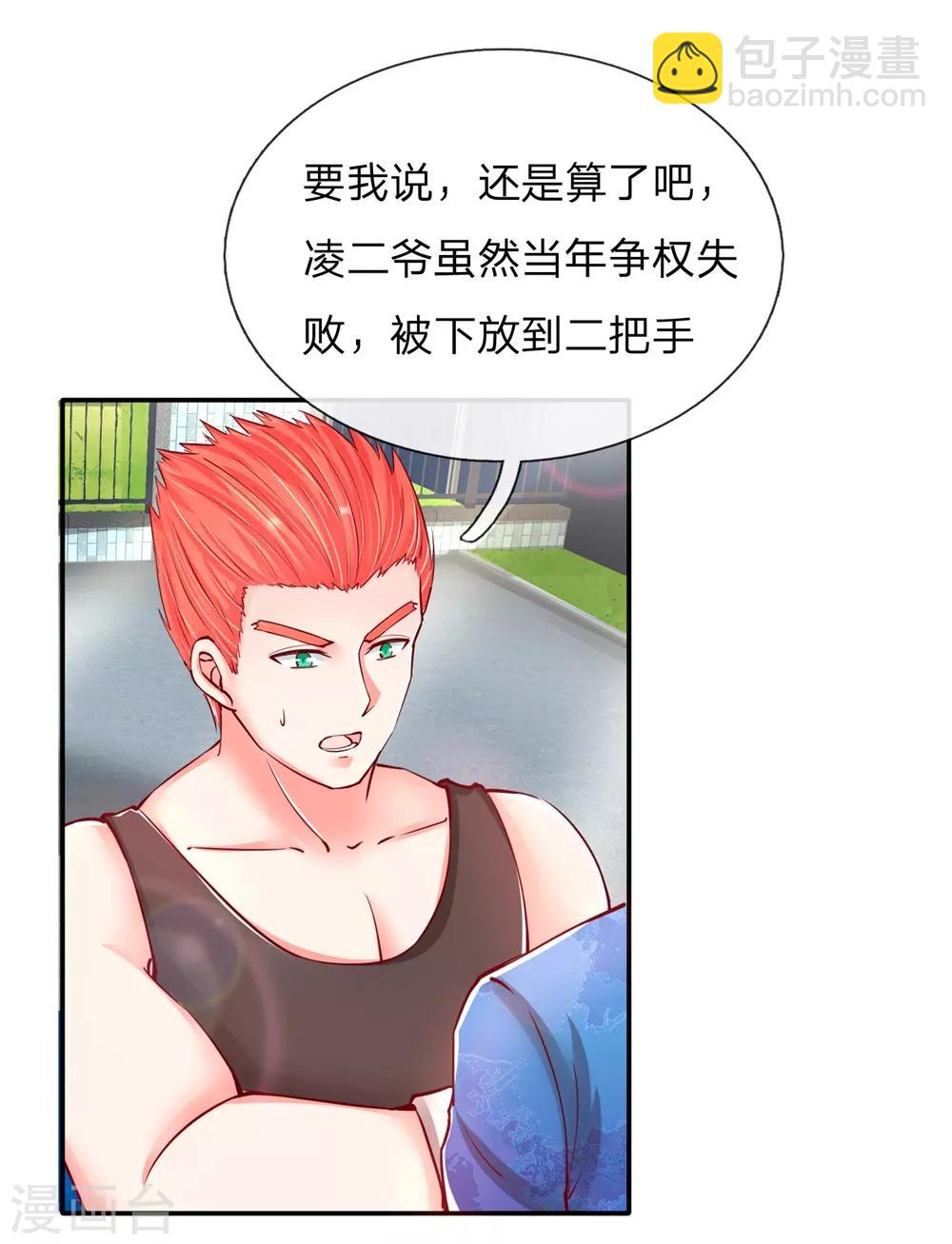 第98话 全体服输，幕后主使15