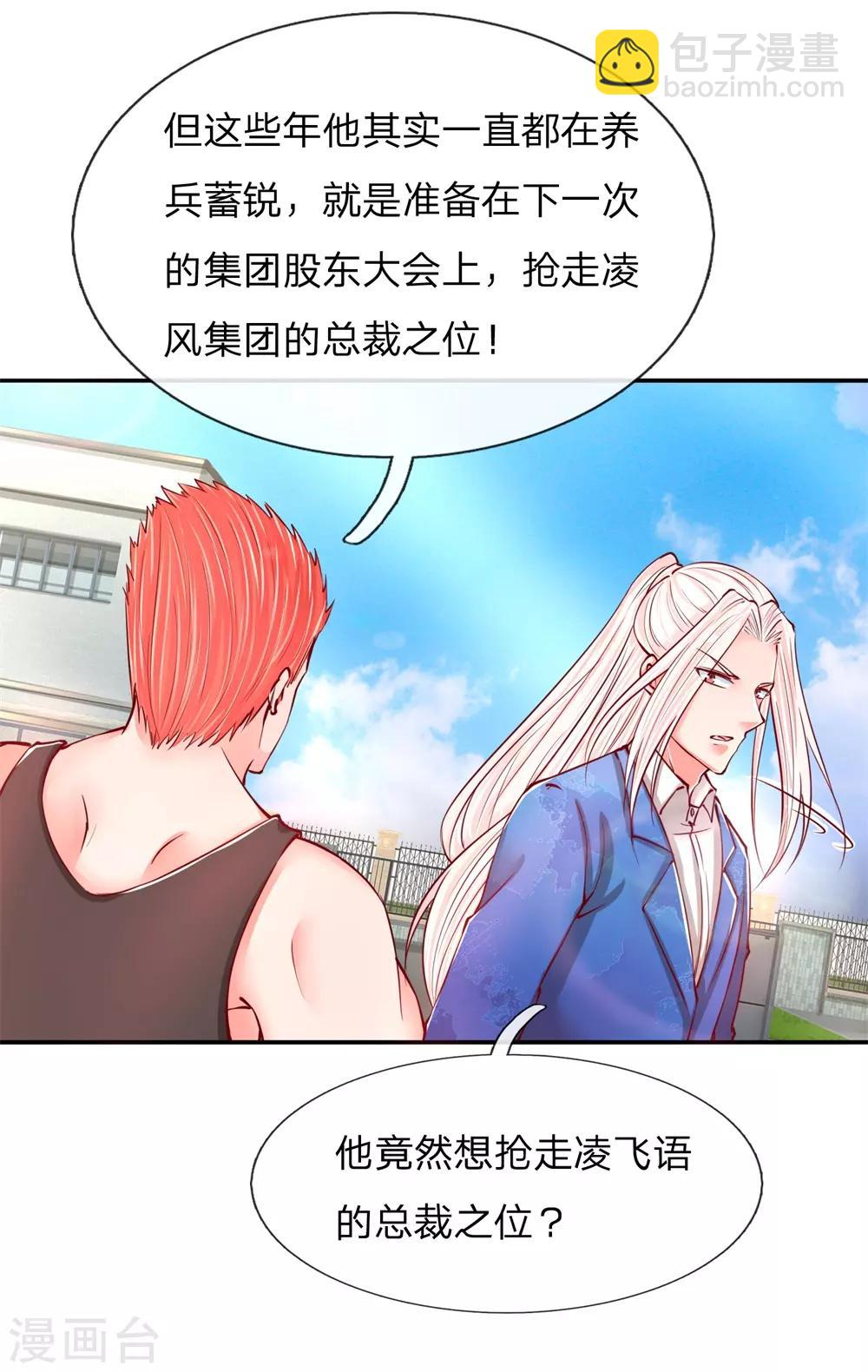 第98话 全体服输，幕后主使16